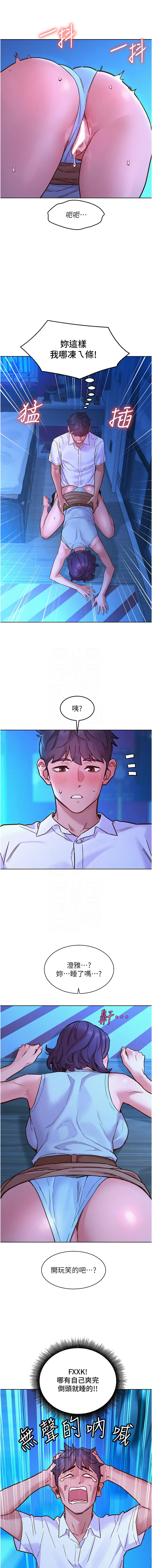 [韩国漫画] 友情万睡 爱情,巨乳大奶#[14P]-11