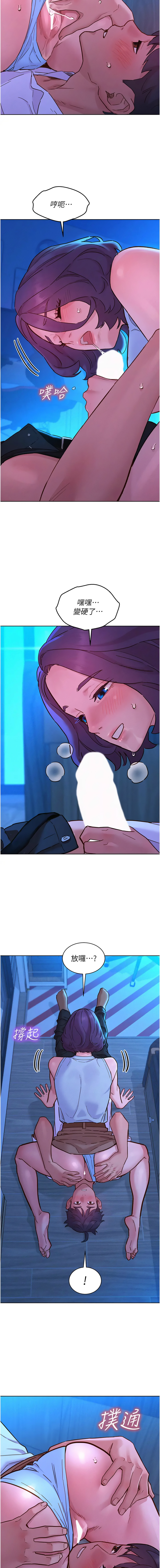 [韩国漫画] 友情万睡 爱情,巨乳大奶#[14P]-7