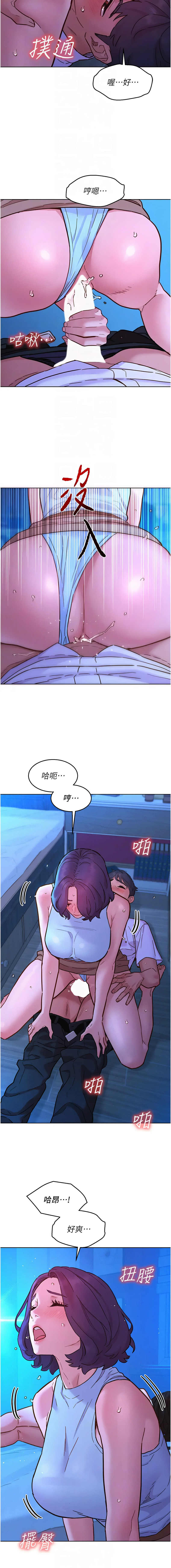 [韩国漫画] 友情万睡 爱情,巨乳大奶#[14P]-8