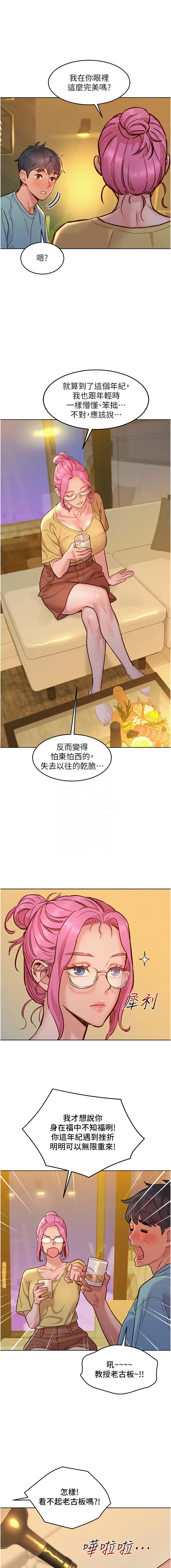 [韩国漫画] 友情万睡 爱情,巨乳大奶#[14P]-11