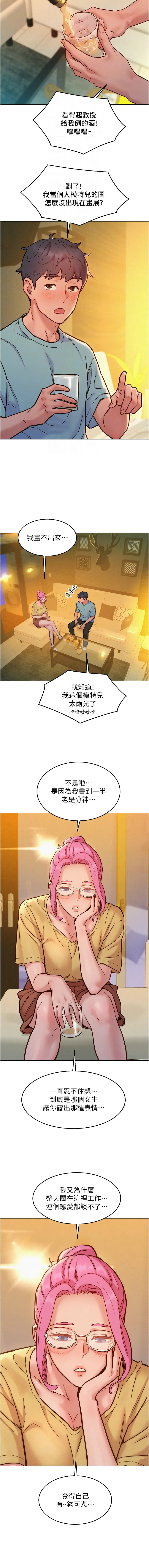 [韩国漫画] 友情万睡 爱情,巨乳大奶#[14P]-12