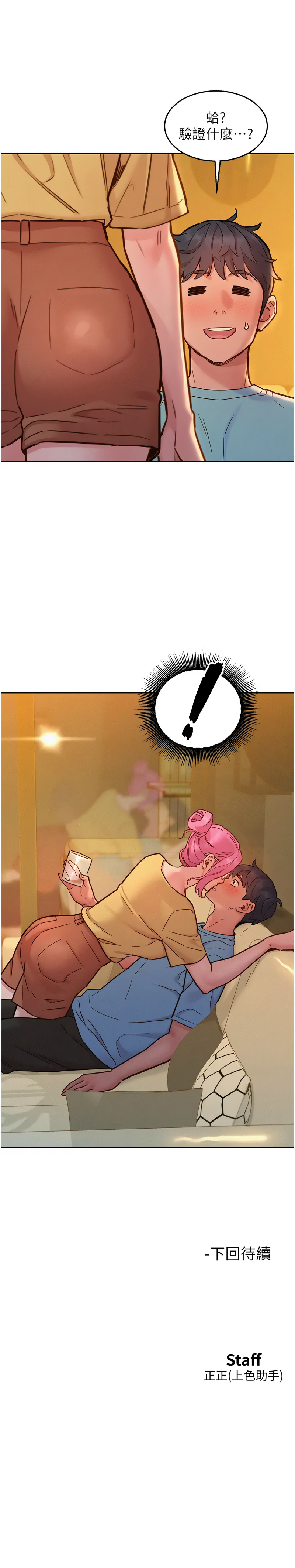 [韩国漫画] 友情万睡 爱情,巨乳大奶#[14P]-14