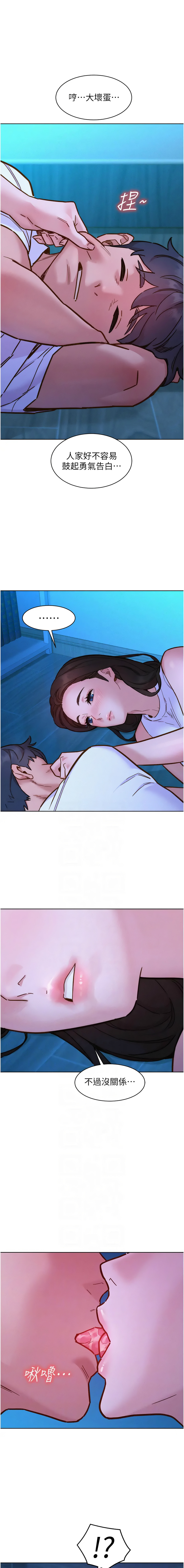 [韩国漫画] 友情万睡 爱情,巨乳大奶#[14P]-2