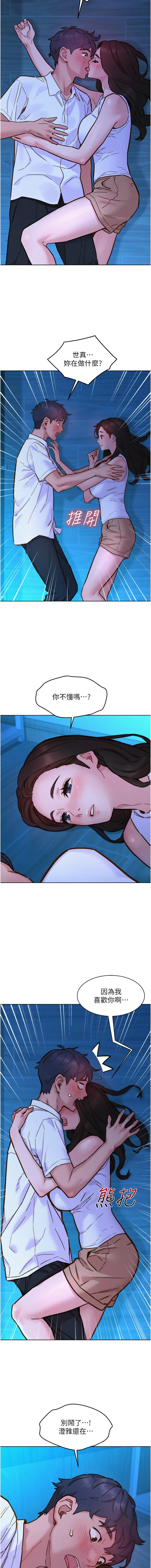 [韩国漫画] 友情万睡 爱情,巨乳大奶#[14P]-3