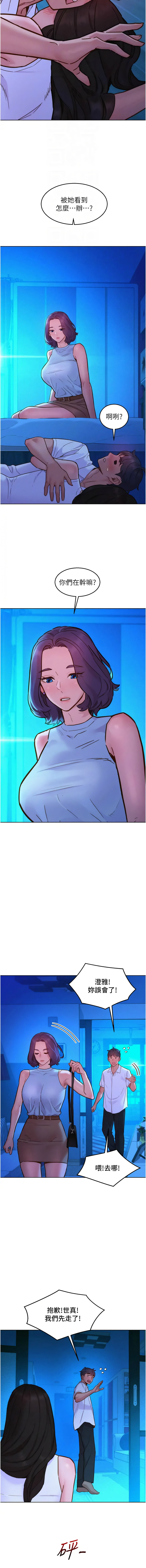 [韩国漫画] 友情万睡 爱情,巨乳大奶#[14P]-4