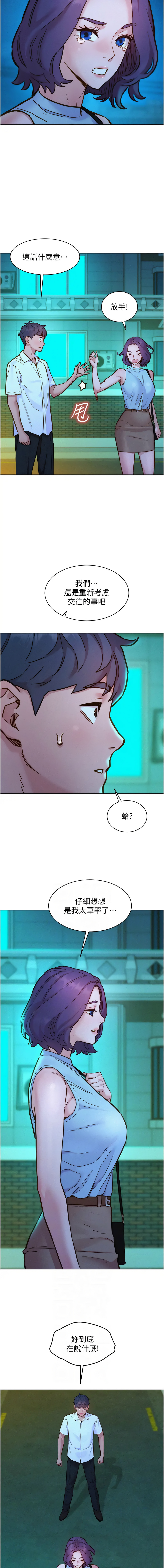 [韩国漫画] 友情万睡 爱情,巨乳大奶#[14P]-6