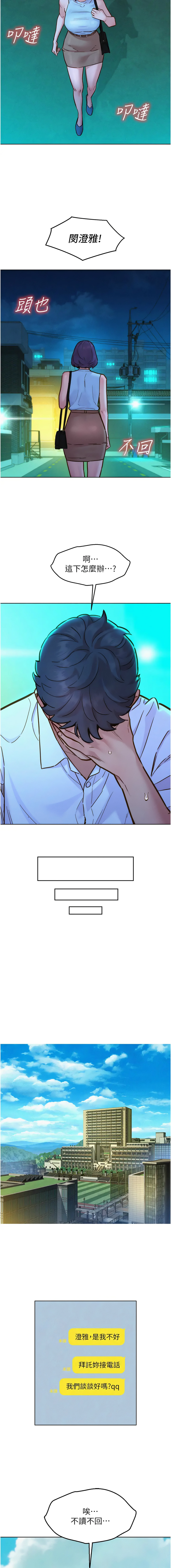 [韩国漫画] 友情万睡 爱情,巨乳大奶#[14P]-7