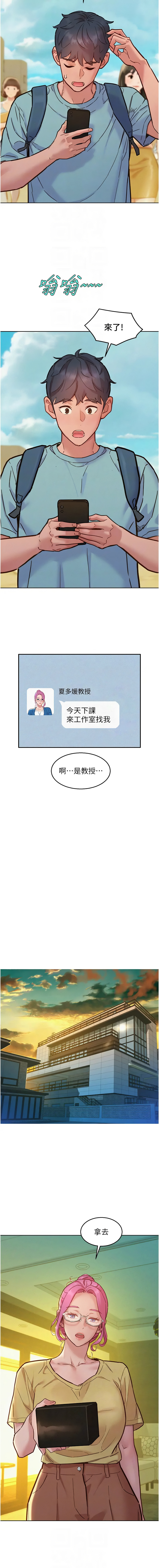 [韩国漫画] 友情万睡 爱情,巨乳大奶#[14P]-8