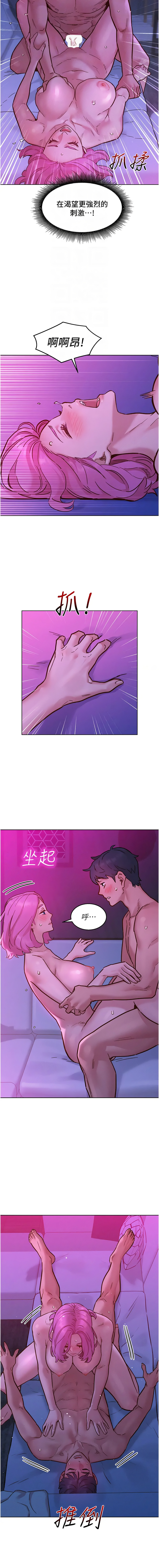 [韩国漫画] 友情万睡 爱情,巨乳大奶#[15P]-12