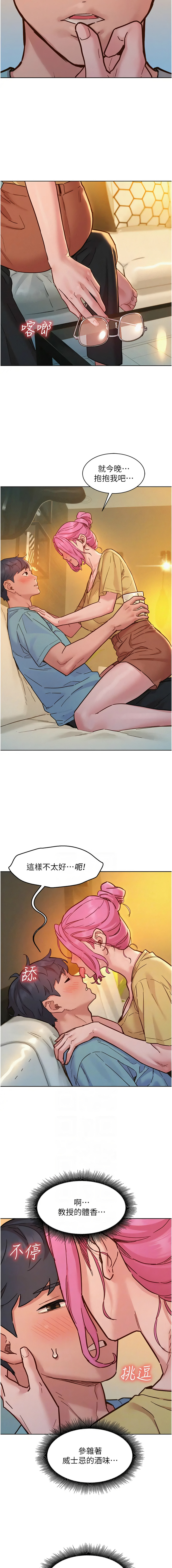 [韩国漫画] 友情万睡 爱情,巨乳大奶#[15P]-2