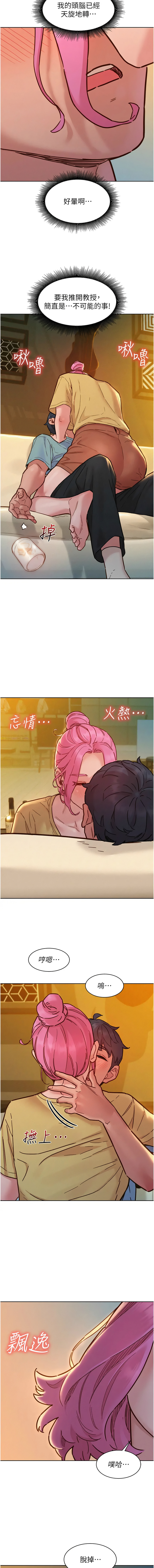 [韩国漫画] 友情万睡 爱情,巨乳大奶#[15P]-3