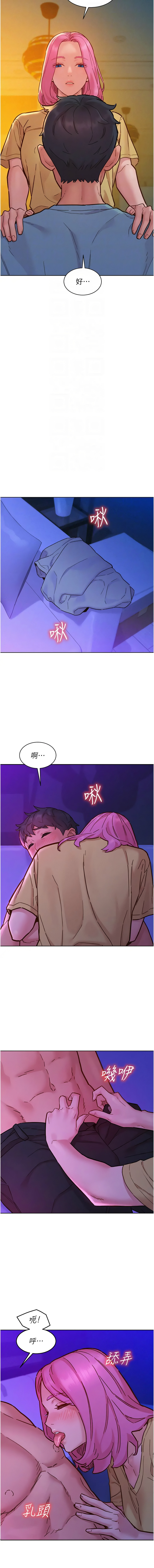 [韩国漫画] 友情万睡 爱情,巨乳大奶#[15P]-4