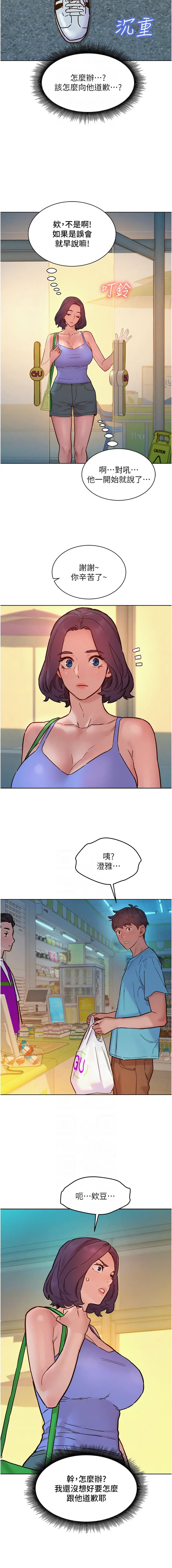 [韩国漫画] 友情万睡 爱情,巨乳大奶#[15P]-10