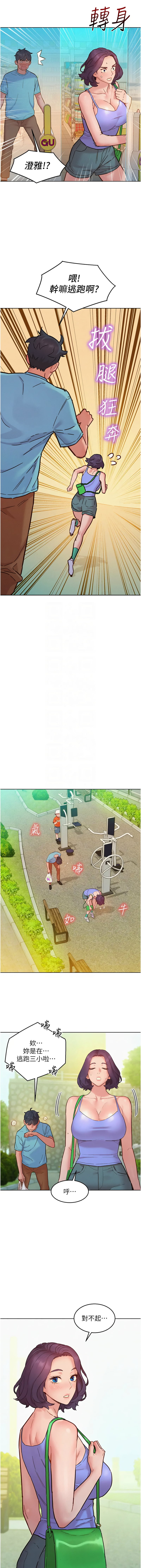 [韩国漫画] 友情万睡 爱情,巨乳大奶#[15P]-11