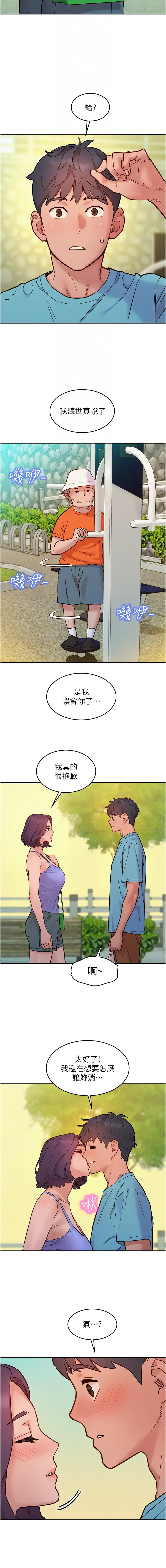 [韩国漫画] 友情万睡 爱情,巨乳大奶#[15P]-12