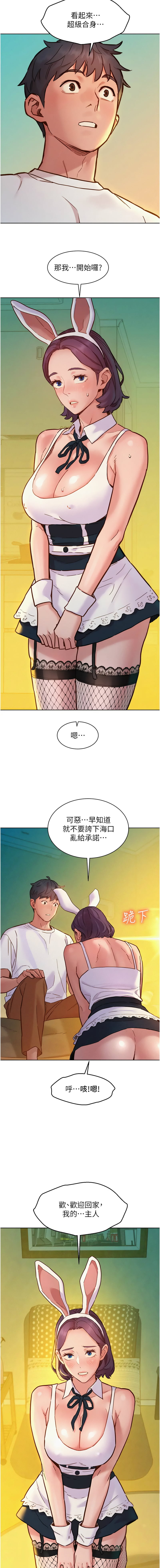 [韩国漫画] 友情万睡 爱情,巨乳大奶#[15P]-14