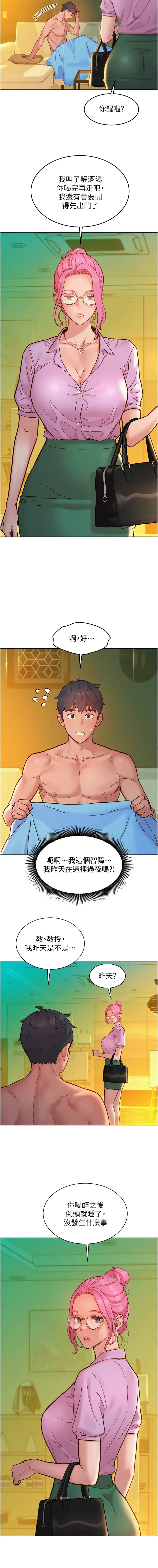 [韩国漫画] 友情万睡 爱情,巨乳大奶#[15P]-7