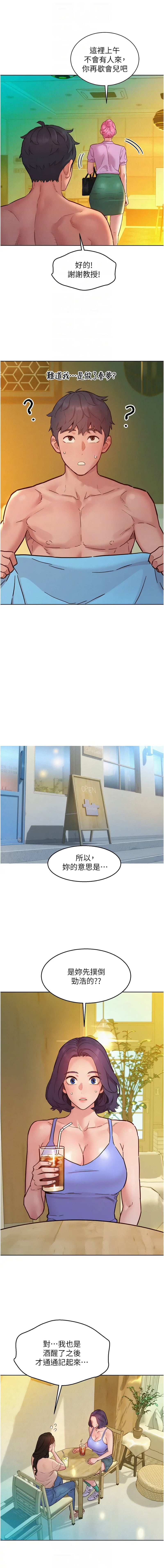 [韩国漫画] 友情万睡 爱情,巨乳大奶#[15P]-8