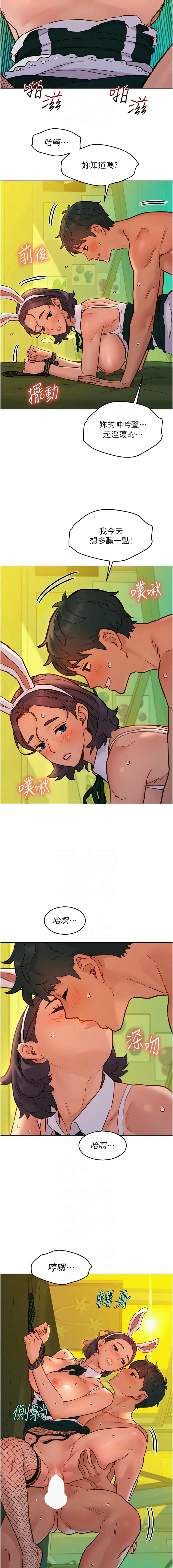 [韩国漫画] 友情万睡 爱情,巨乳大奶#[16P]-10