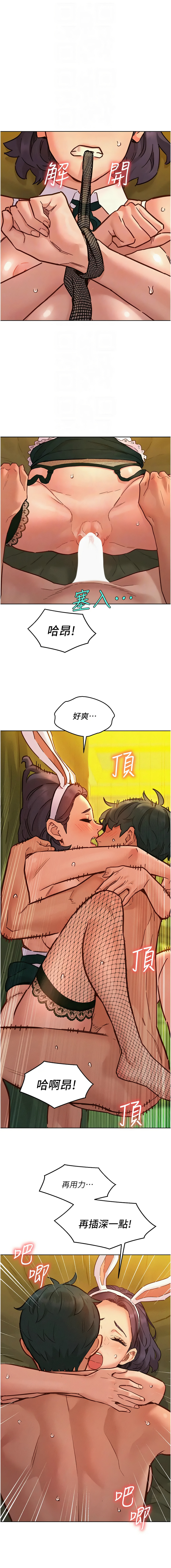 [韩国漫画] 友情万睡 爱情,巨乳大奶#[16P]-12
