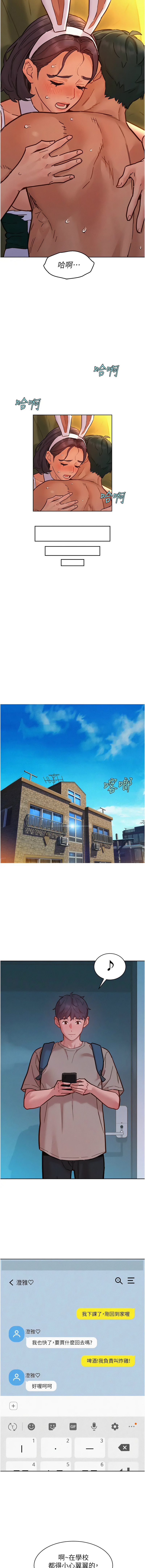 [韩国漫画] 友情万睡 爱情,巨乳大奶#[16P]-14