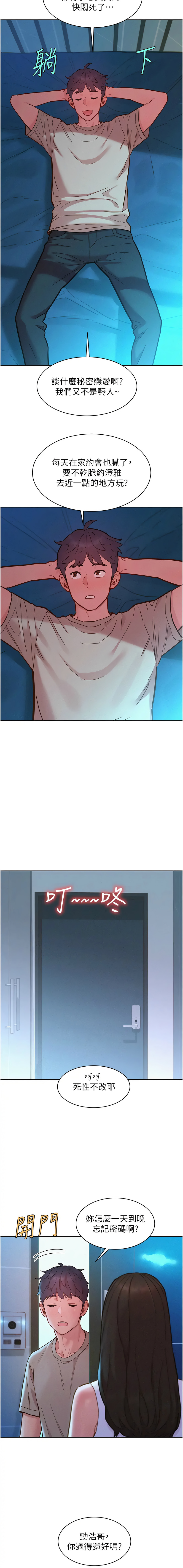 [韩国漫画] 友情万睡 爱情,巨乳大奶#[16P]-15