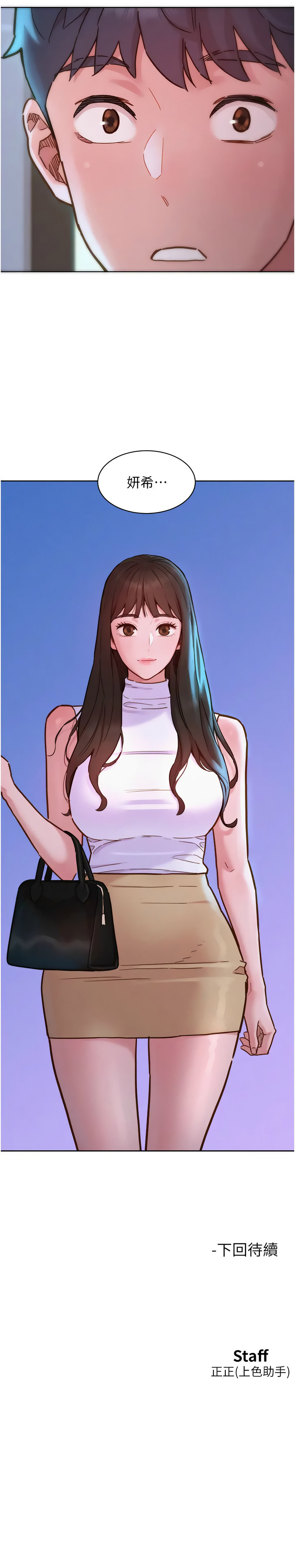 [韩国漫画] 友情万睡 爱情,巨乳大奶#[16P]-16