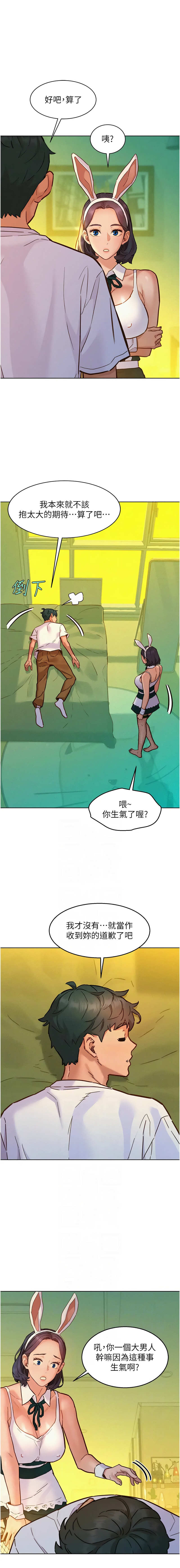 [韩国漫画] 友情万睡 爱情,巨乳大奶#[16P]-2