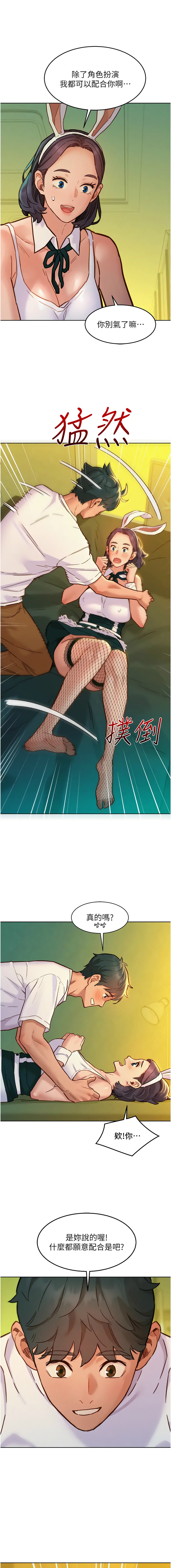 [韩国漫画] 友情万睡 爱情,巨乳大奶#[16P]-3