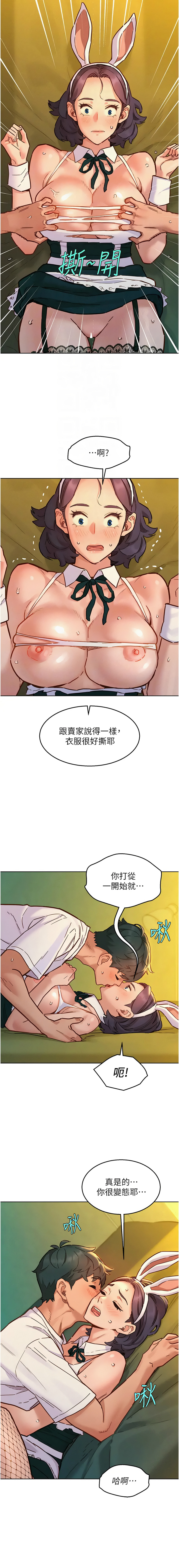 [韩国漫画] 友情万睡 爱情,巨乳大奶#[16P]-4