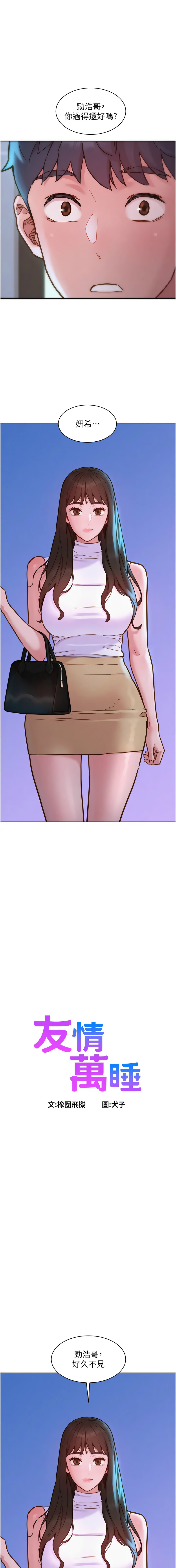 [韩国漫画] 友情万睡 爱情,巨乳大奶#[16P]-1