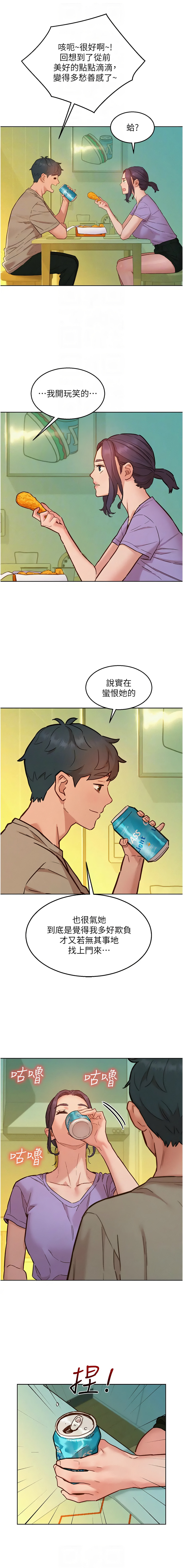 [韩国漫画] 友情万睡 爱情,巨乳大奶#[16P]-10