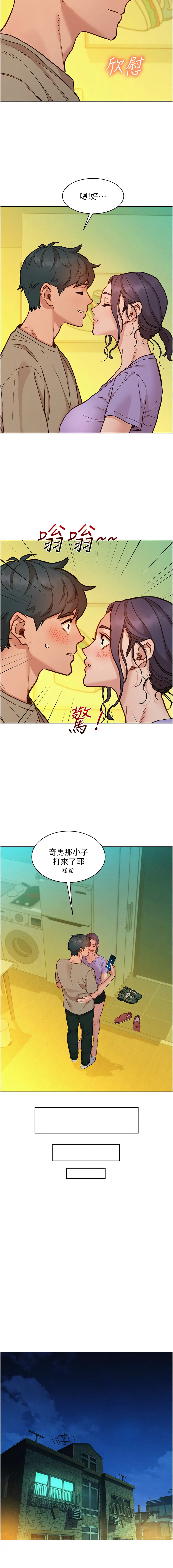 [韩国漫画] 友情万睡 爱情,巨乳大奶#[16P]-13
