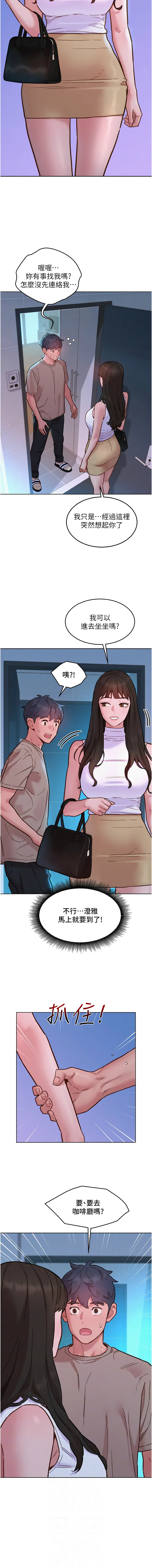 [韩国漫画] 友情万睡 爱情,巨乳大奶#[16P]-2