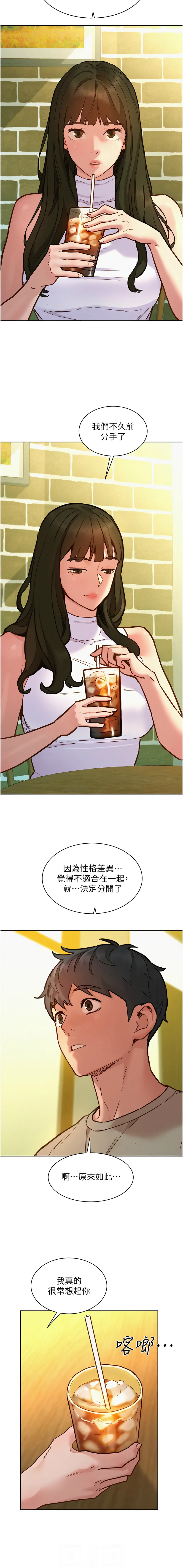 [韩国漫画] 友情万睡 爱情,巨乳大奶#[16P]-6