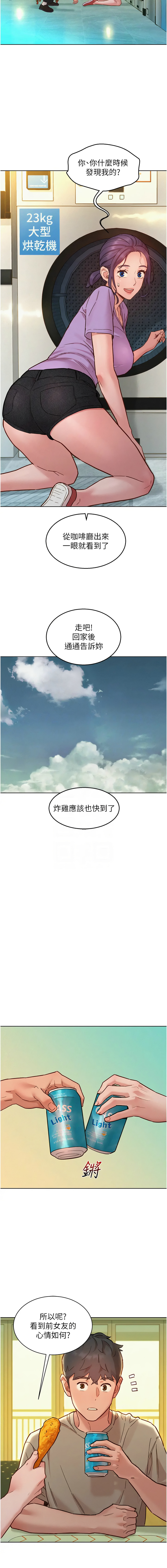 [韩国漫画] 友情万睡 爱情,巨乳大奶#[16P]-9