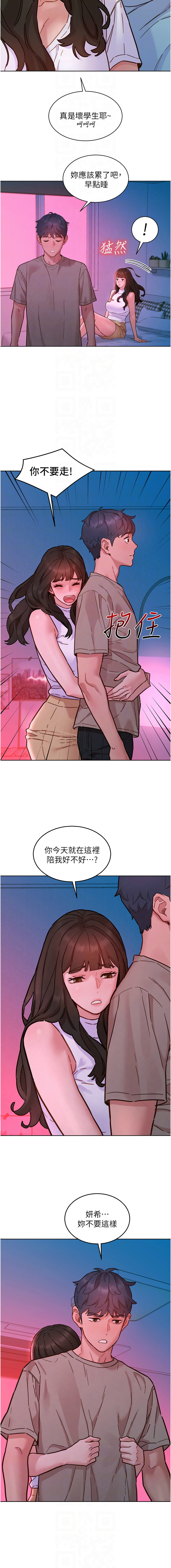 [韩国漫画] 友情万睡 爱情,巨乳大奶#[11P]-10