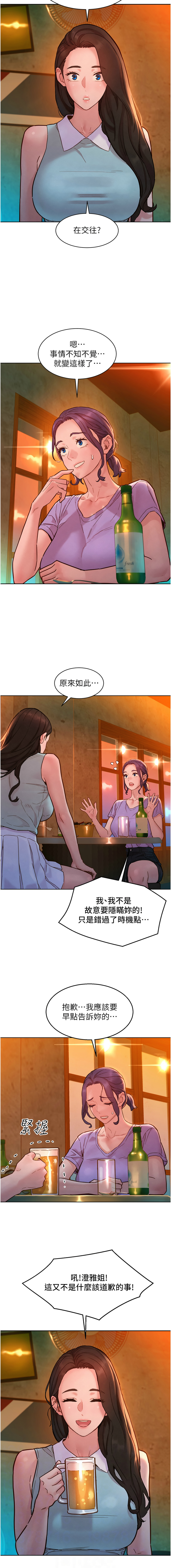 [韩国漫画] 友情万睡 爱情,巨乳大奶#[11P]-2