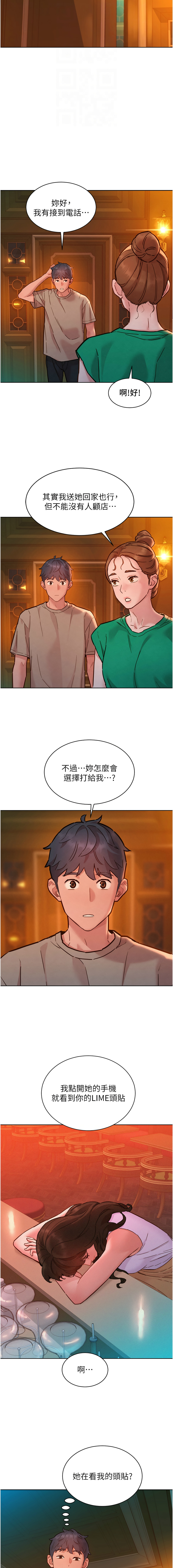 [韩国漫画] 友情万睡 爱情,巨乳大奶#[11P]-4