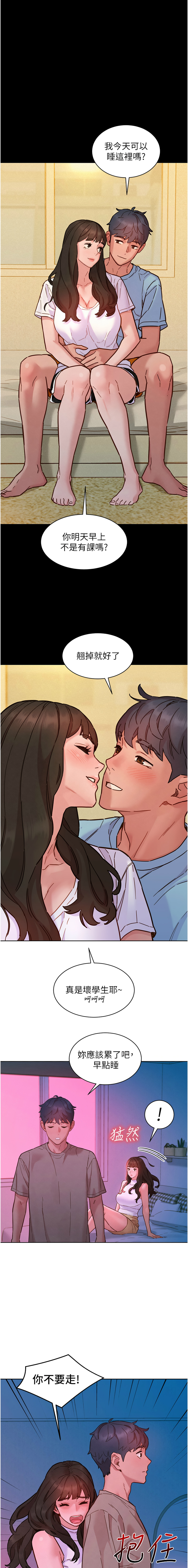 [韩国漫画] 友情万睡 爱情,巨乳大奶#[11P]-1