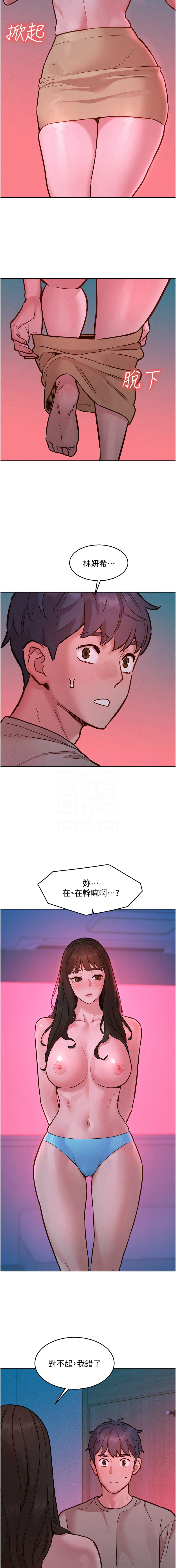 [韩国漫画] 友情万睡 爱情,巨乳大奶#[11P]-5