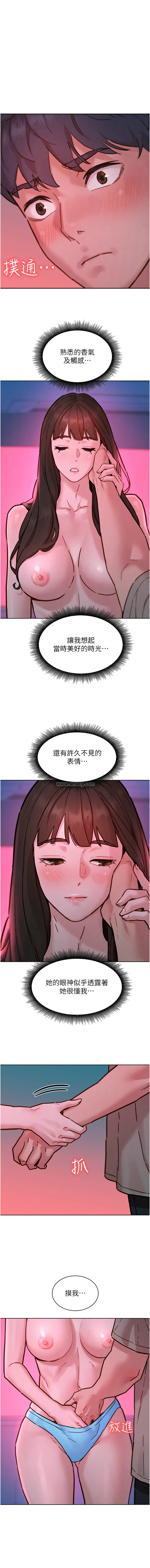 [韩国漫画] 友情万睡 爱情,巨乳大奶#[11P]-7