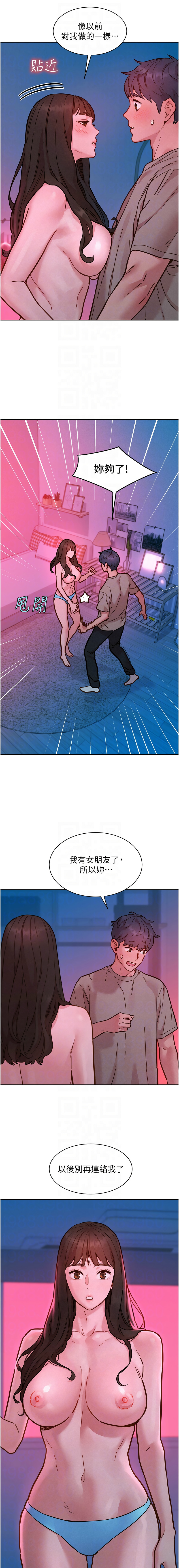 [韩国漫画] 友情万睡 爱情,巨乳大奶#[11P]-8