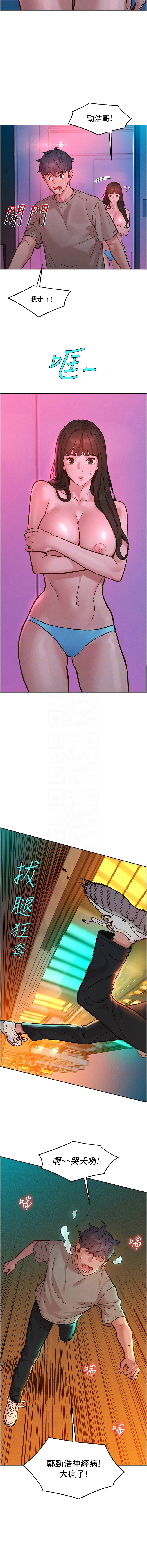 [韩国漫画] 友情万睡 爱情,巨乳大奶#[11P]-9