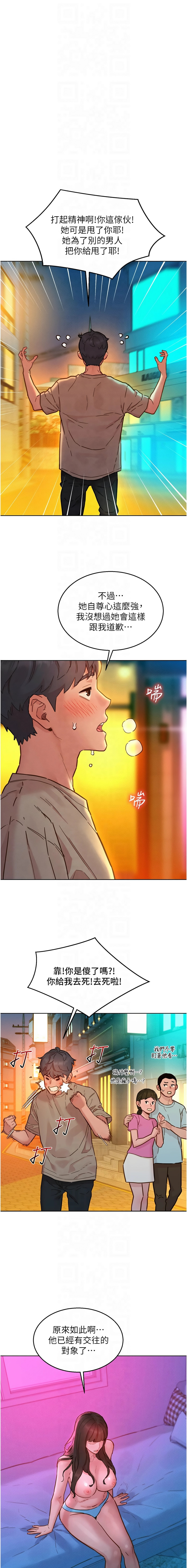 [韩国漫画] 友情万睡 爱情,巨乳大奶#[12P]-1