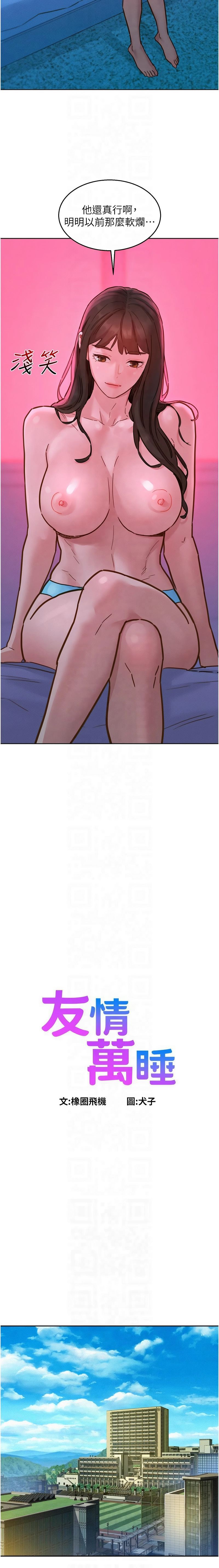 [韩国漫画] 友情万睡 爱情,巨乳大奶#[12P]-2