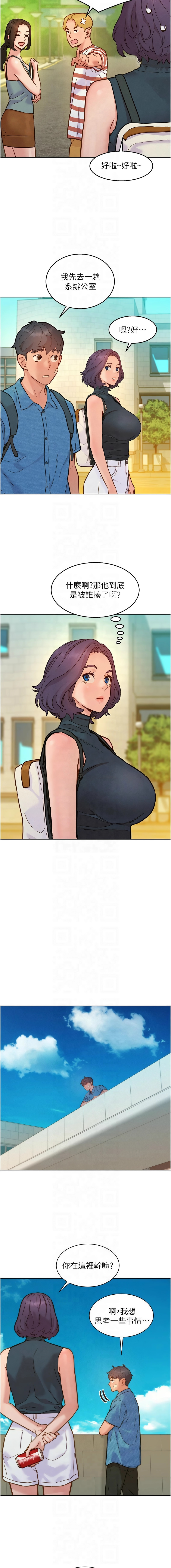 [韩国漫画] 友情万睡 爱情,巨乳大奶#[12P]-5