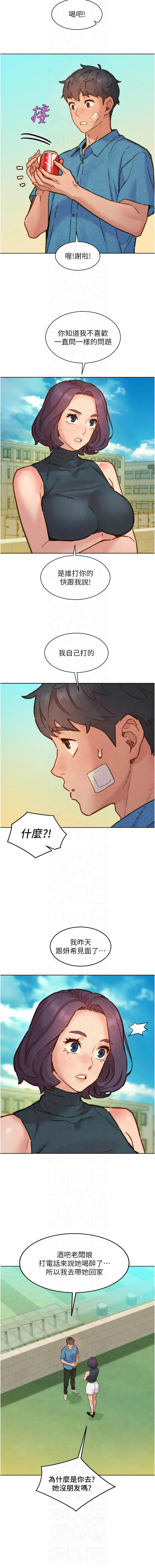 [韩国漫画] 友情万睡 爱情,巨乳大奶#[12P]-6