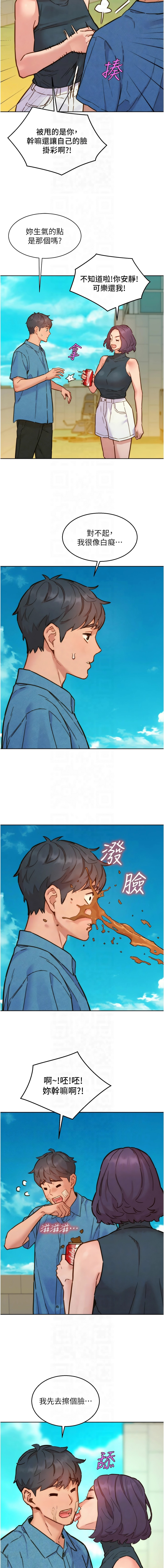 [韩国漫画] 友情万睡 爱情,巨乳大奶#[12P]-8