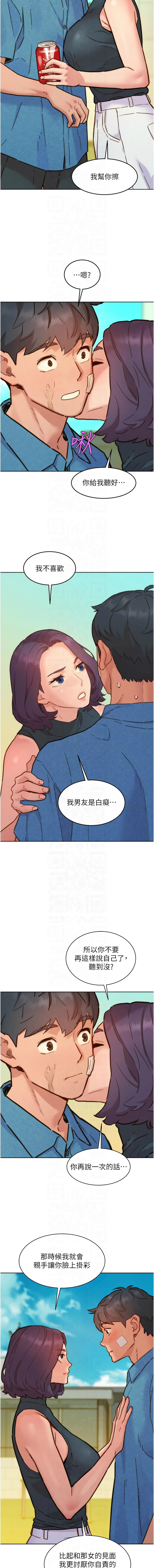 [韩国漫画] 友情万睡 爱情,巨乳大奶#[12P]-9